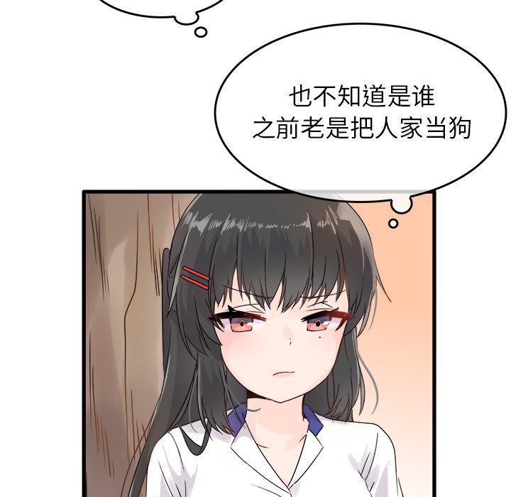 第4话 第 82 页