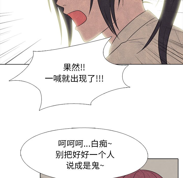 第139话 第 85 页