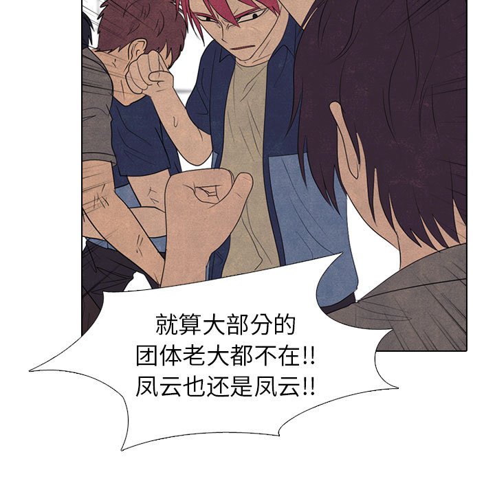第286话 第 65 页