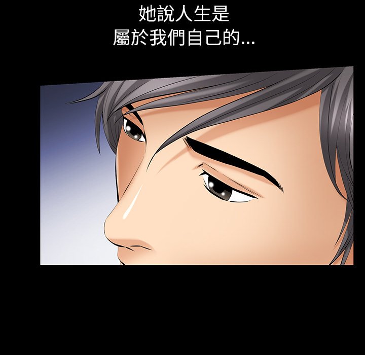 第62话 第 73 页