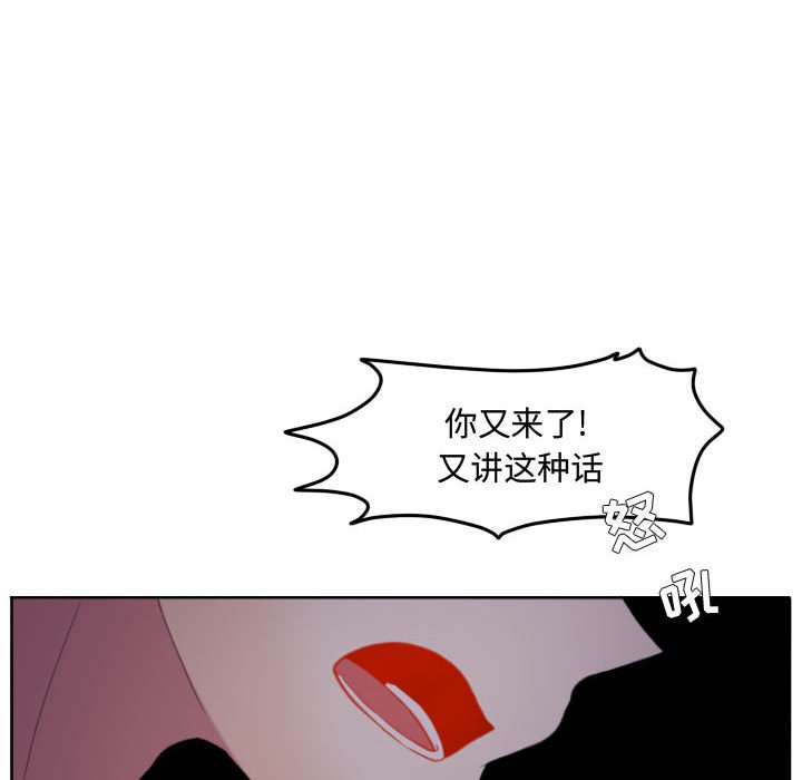 第115话 第 79 页