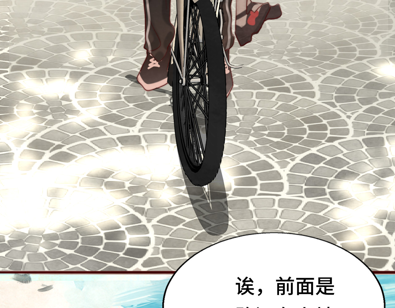 第54话 可怕的良小小 第 118 页