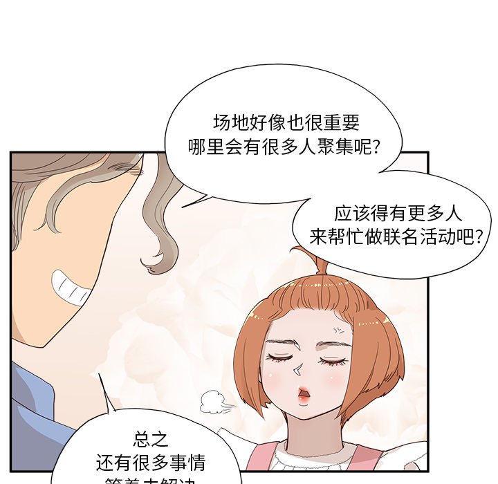 第134话 第 86 页