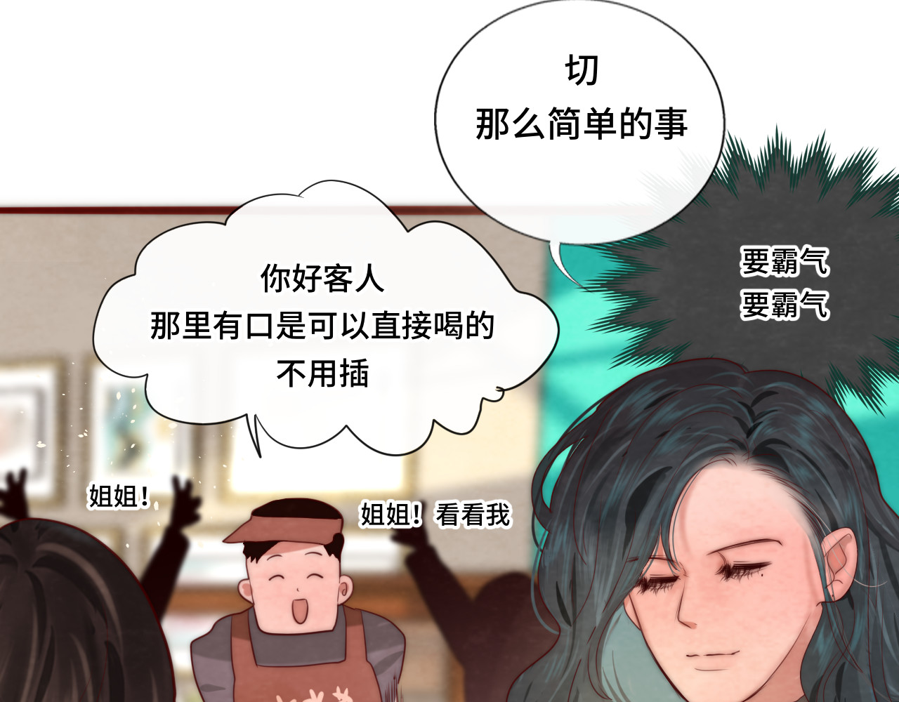 第47话 主仆协议？ 第 184 页
