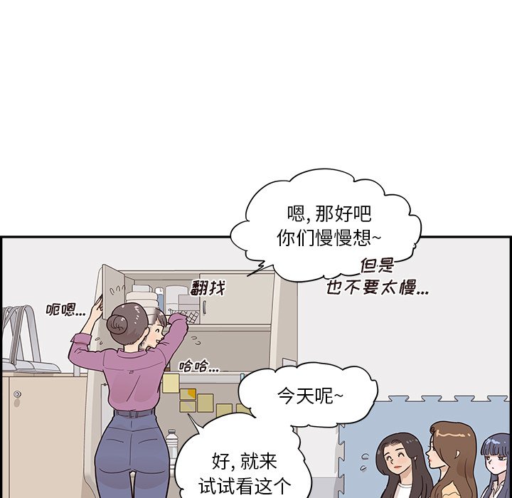 第95话 第 67 页