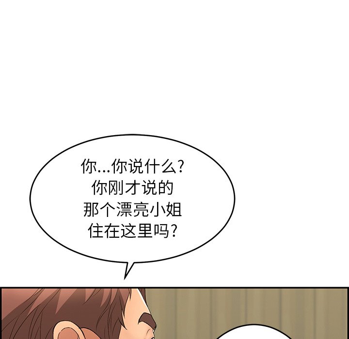 第33话 第 118 页