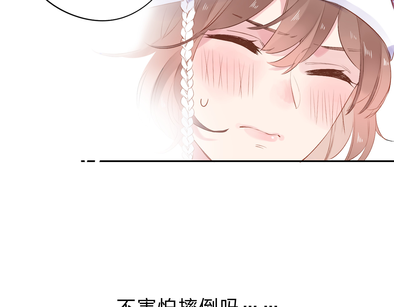 第44话 伪装 第 58 页