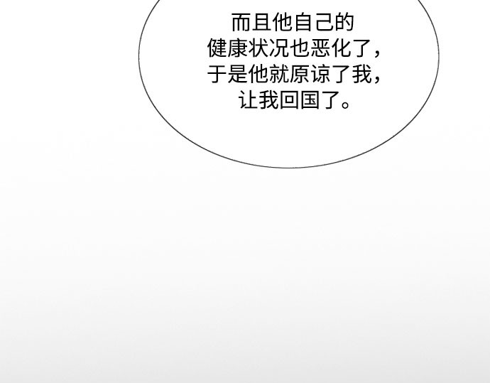 第58话 即使害怕，也要反抗 第 130 页