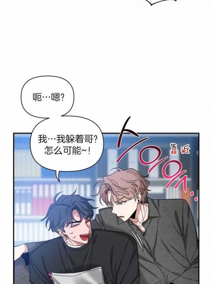 第80话 他的味道 第 25 页