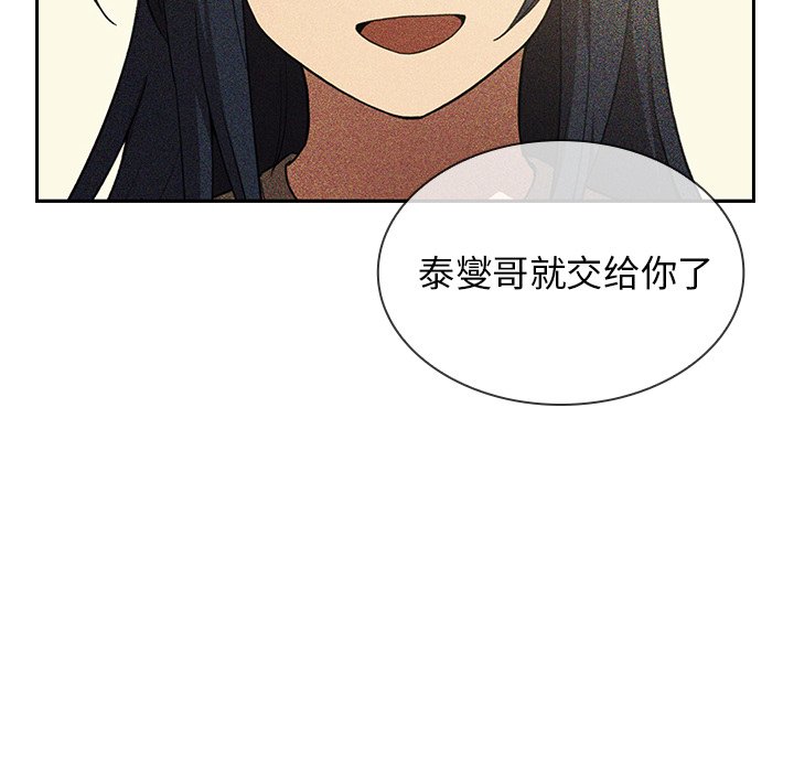 第49话 第 28 页