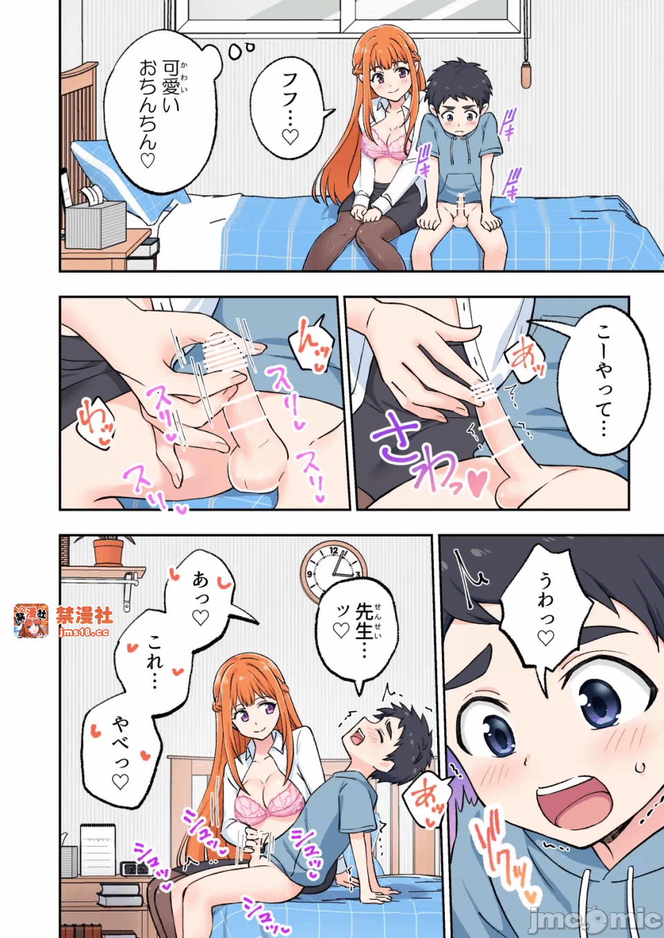 第一话 第 21 页