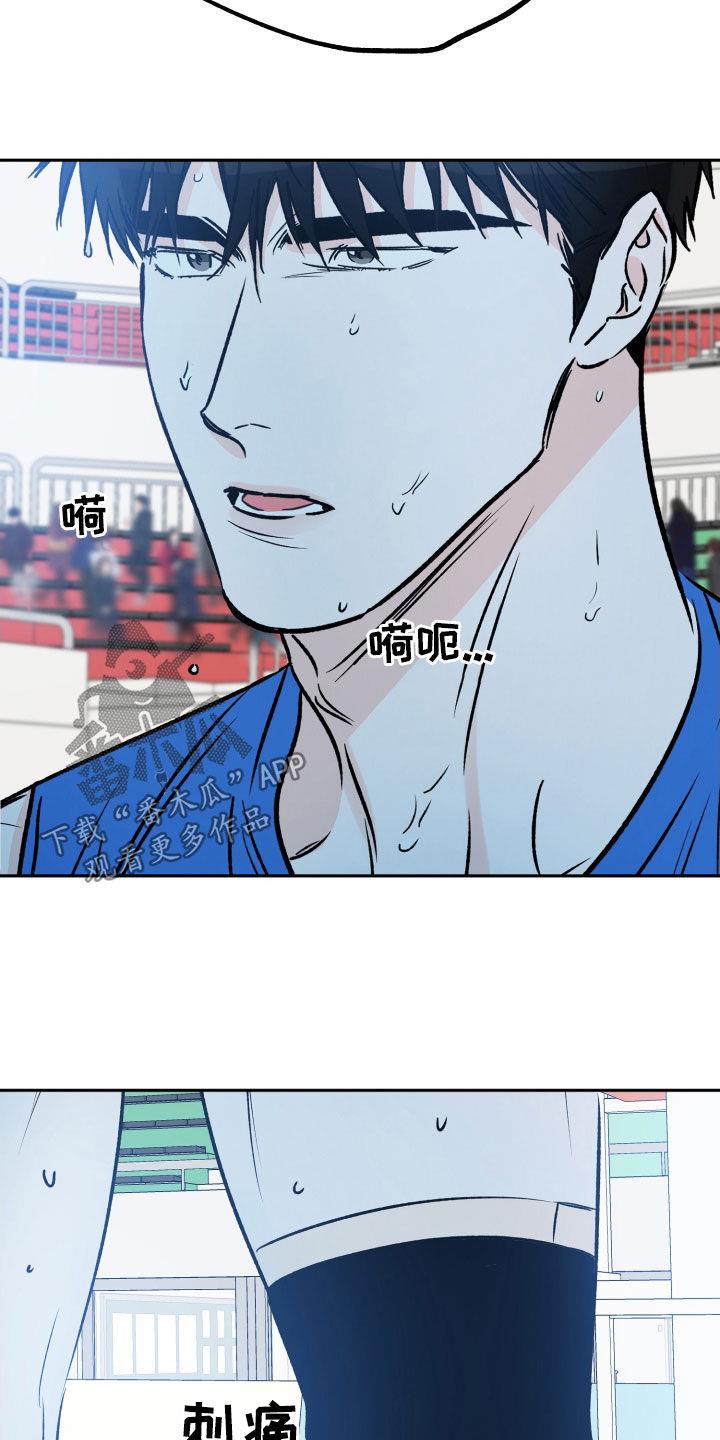 第136话 负伤比赛 第 10 页