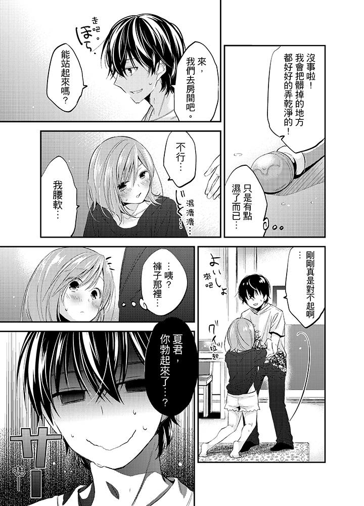 第3话 第 7 页