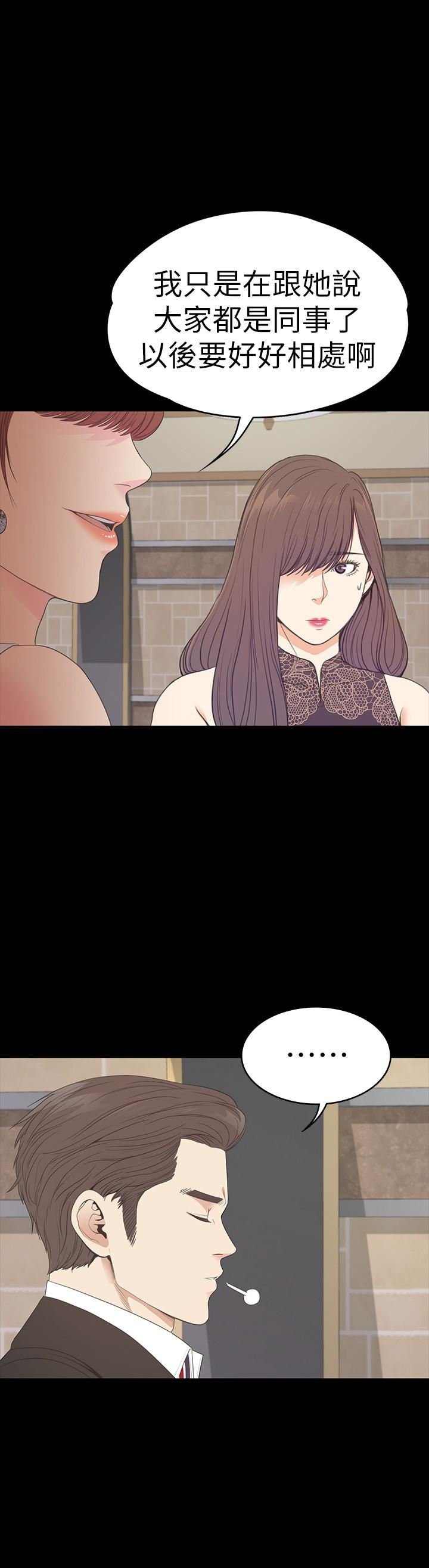 第59话-和新妈妈桑初次见面 第 14 页