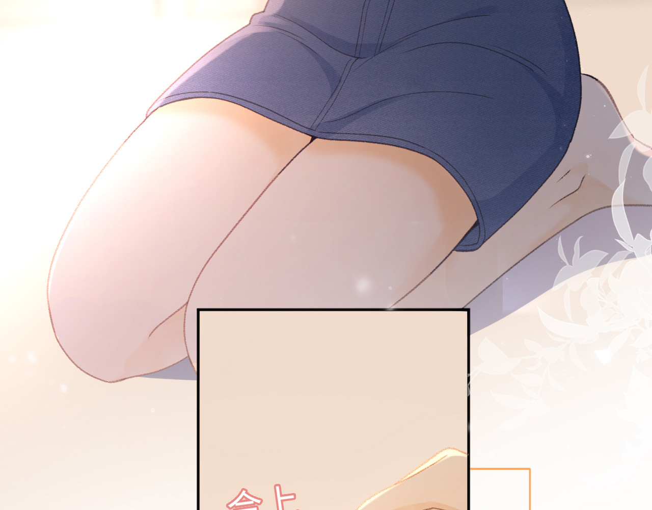 第75话 认清心意 第 77 页