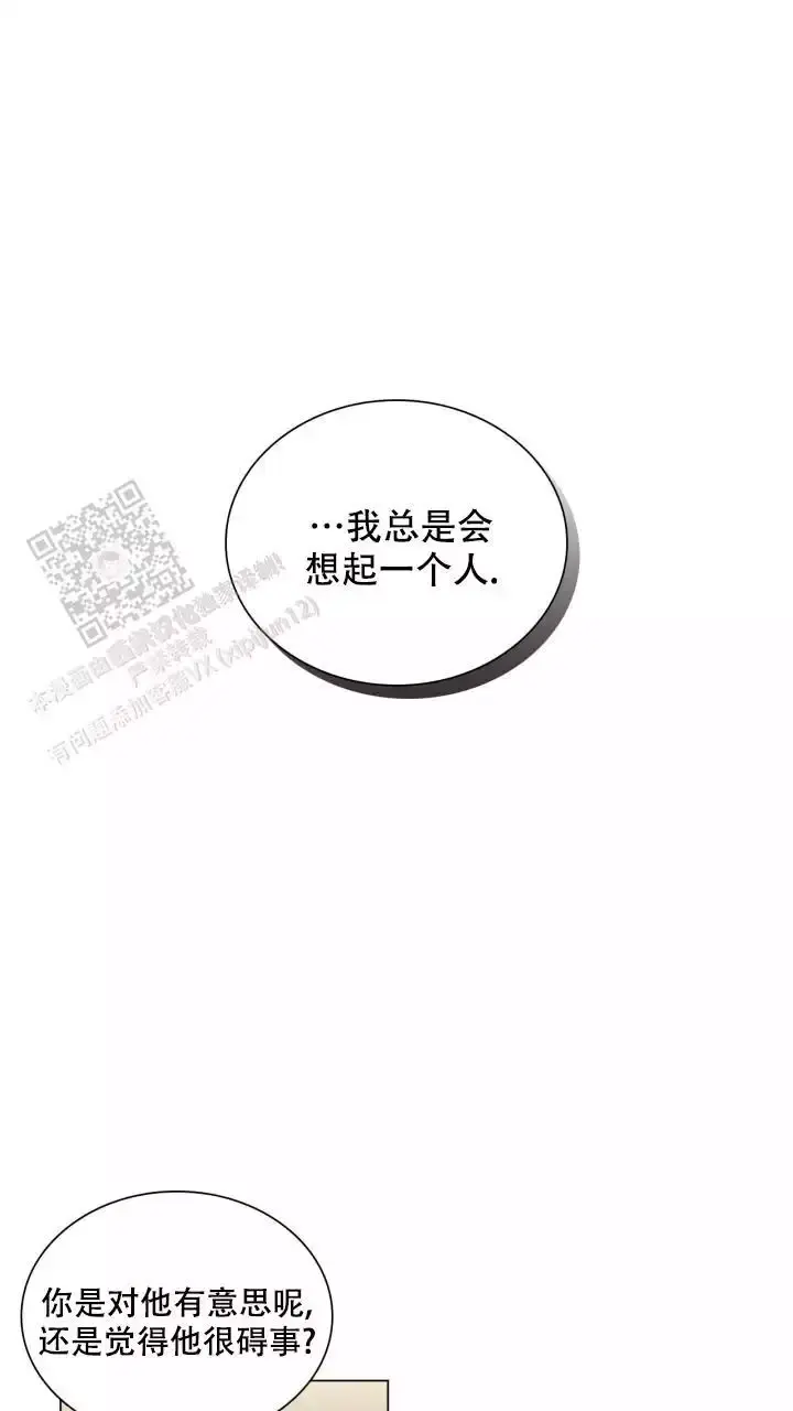 第20话 总会想起一个人 第 13 页