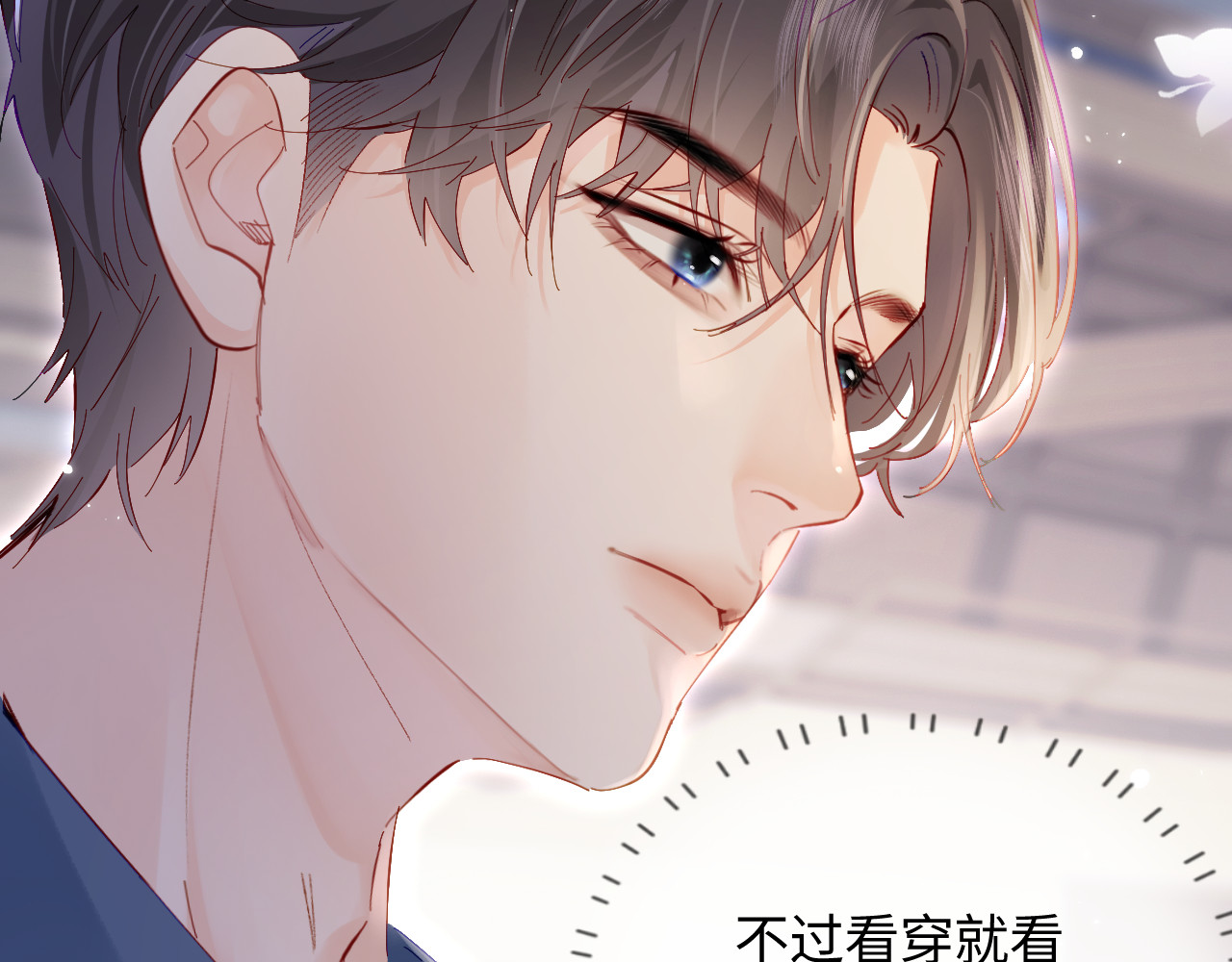 第50话 两情相悦 第 51 页