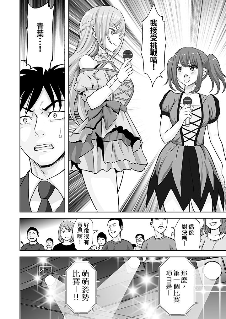 第57话 第 7 页