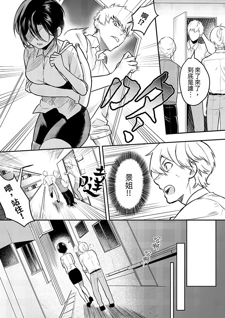 第9话 第 3 页