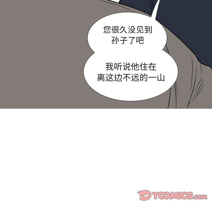 第24话 第 87 页
