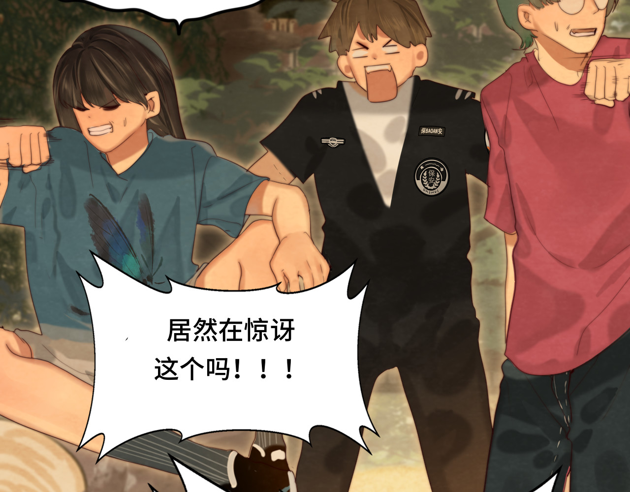 第70话 信息差和黑名单 第 85 页