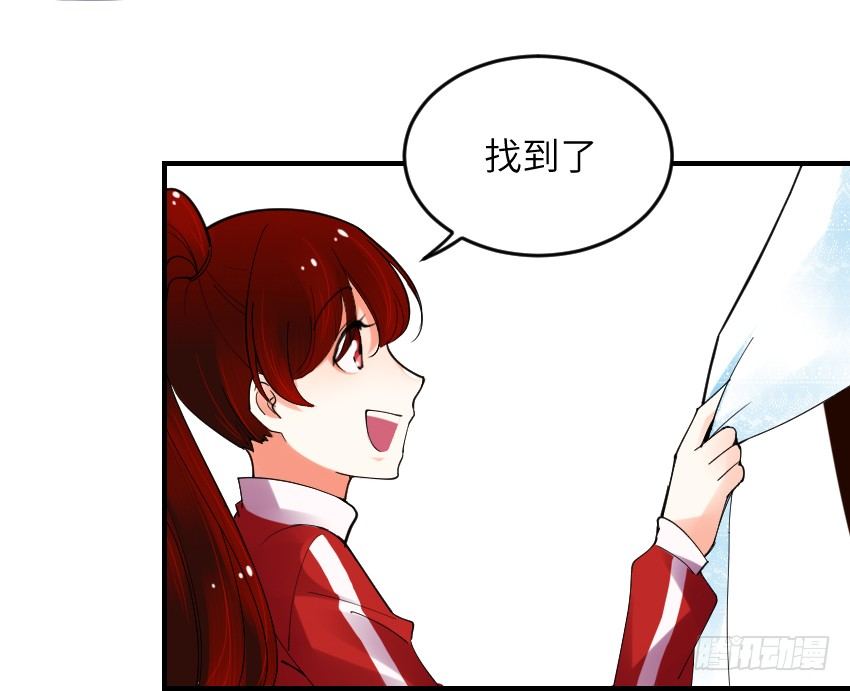 第三话 第 26 页
