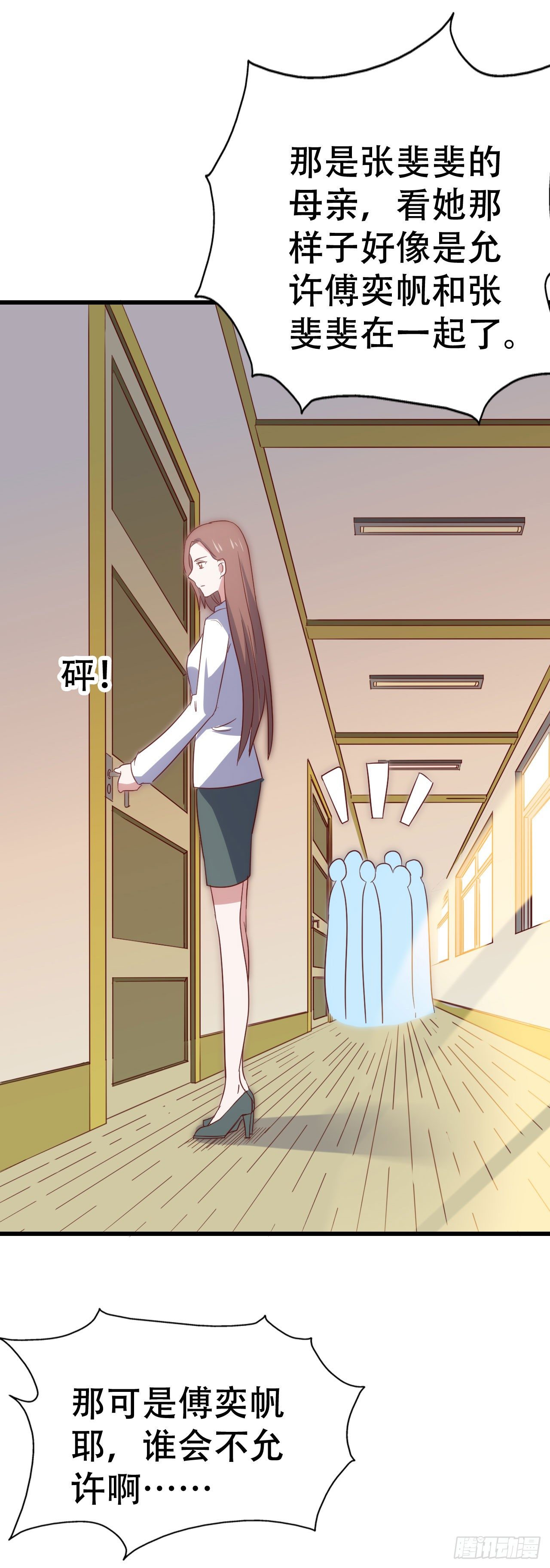 第一百零二话 幸福的希望 第 29 页