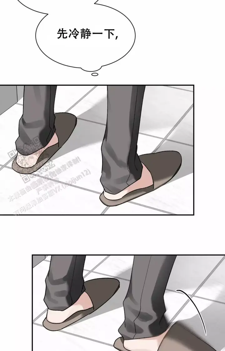第171话 拥抱安慰 第 31 页