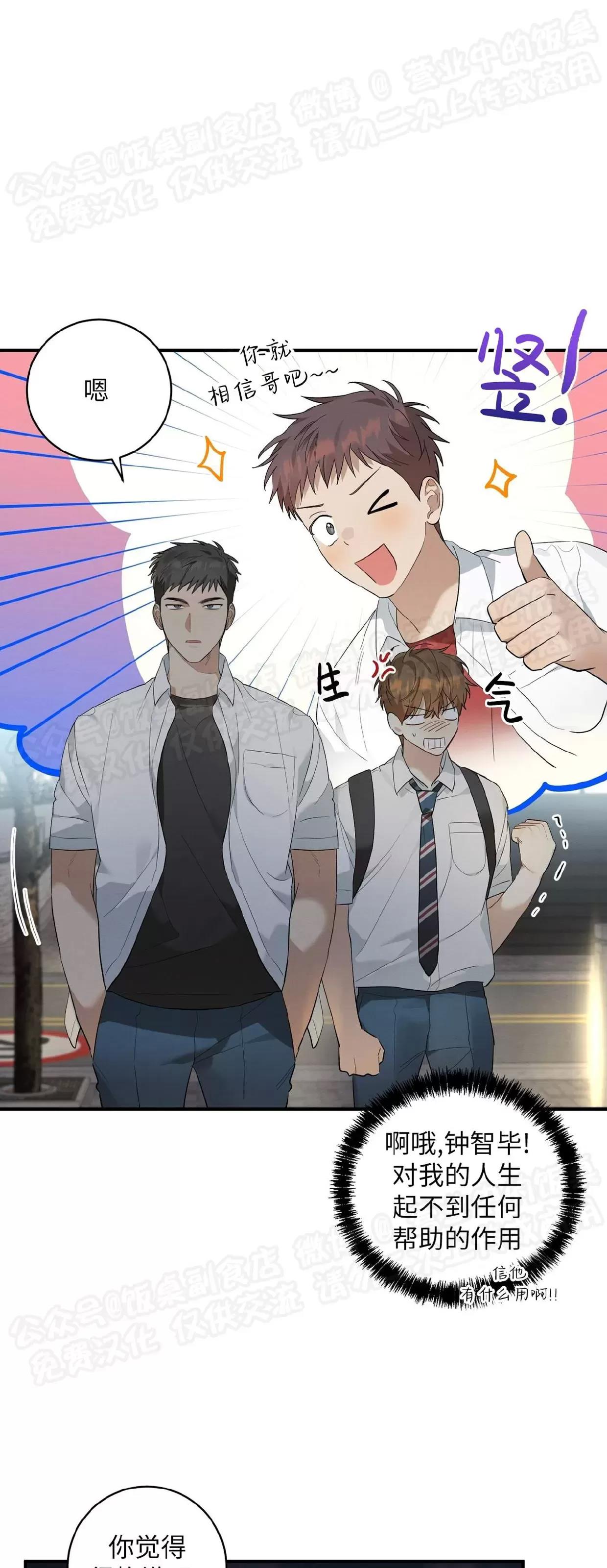 第07话 第 8 页