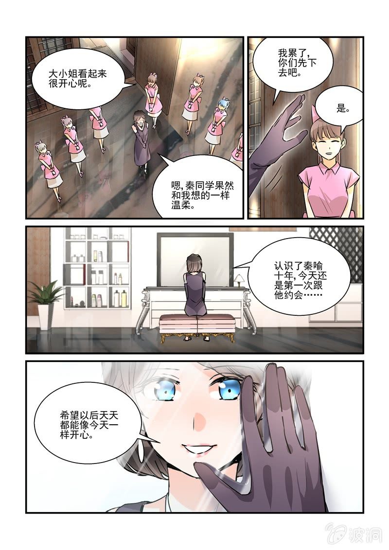 第32话 第 19 页