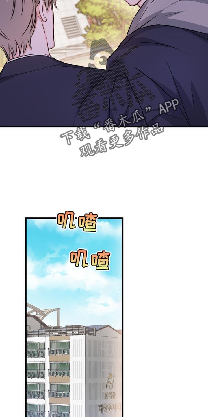 第19话 我们谈谈 第 21 页