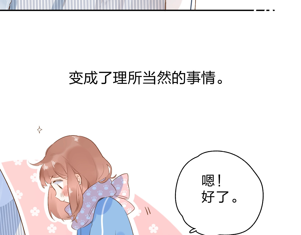 第61话 落败骑士 第 47 页