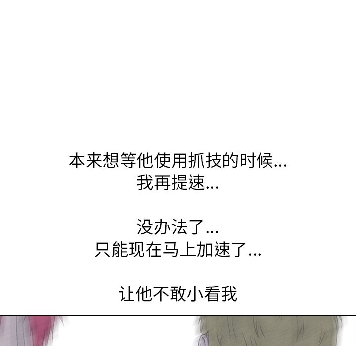 第217话 第 48 页