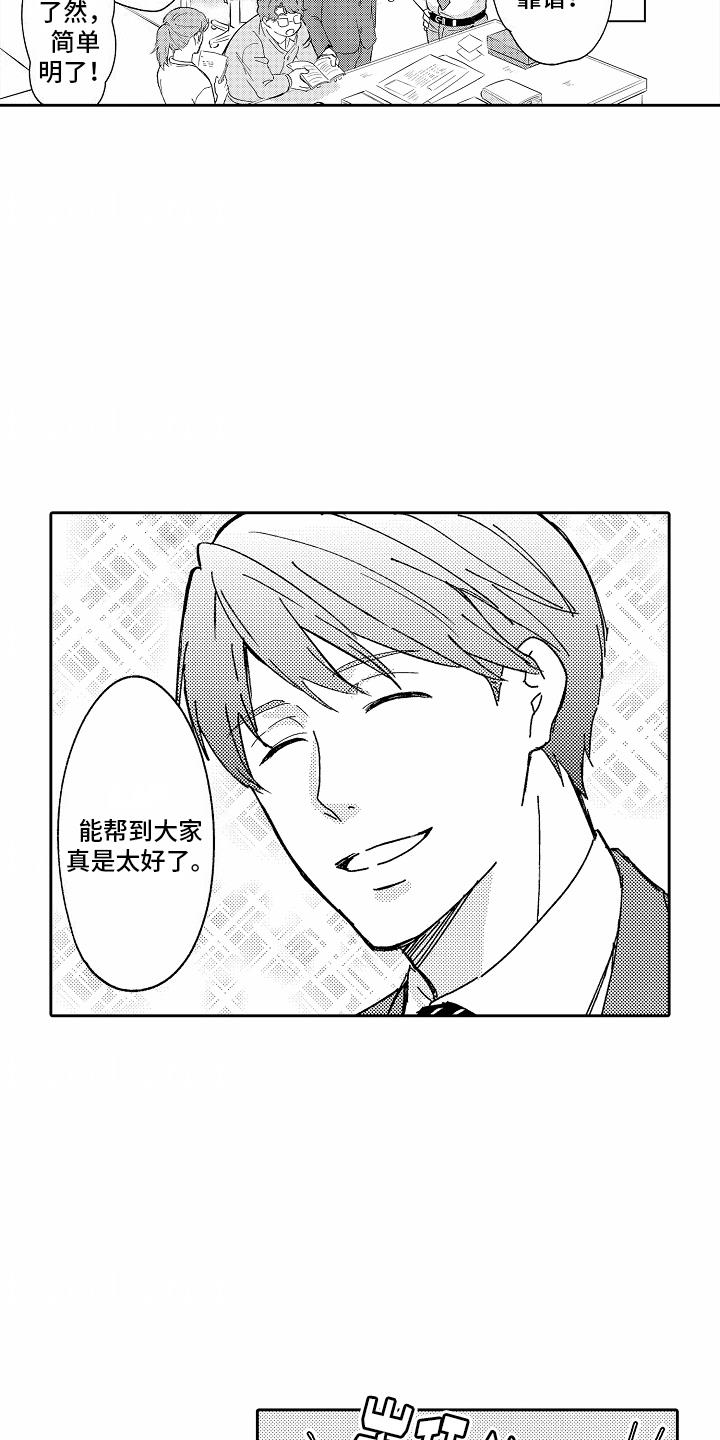 第11话 阴影 第 17 页