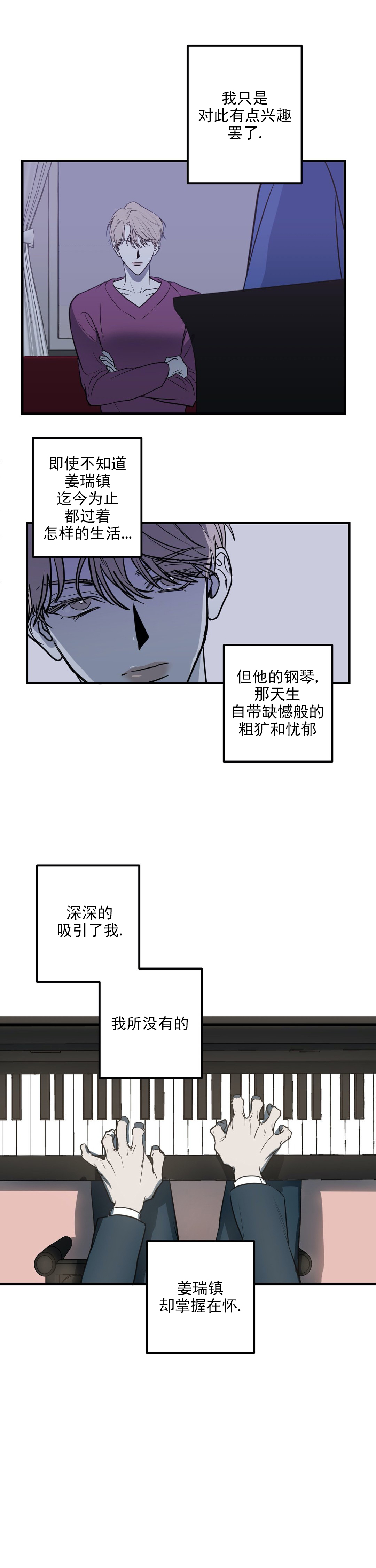第23话 第23话 第 4 页