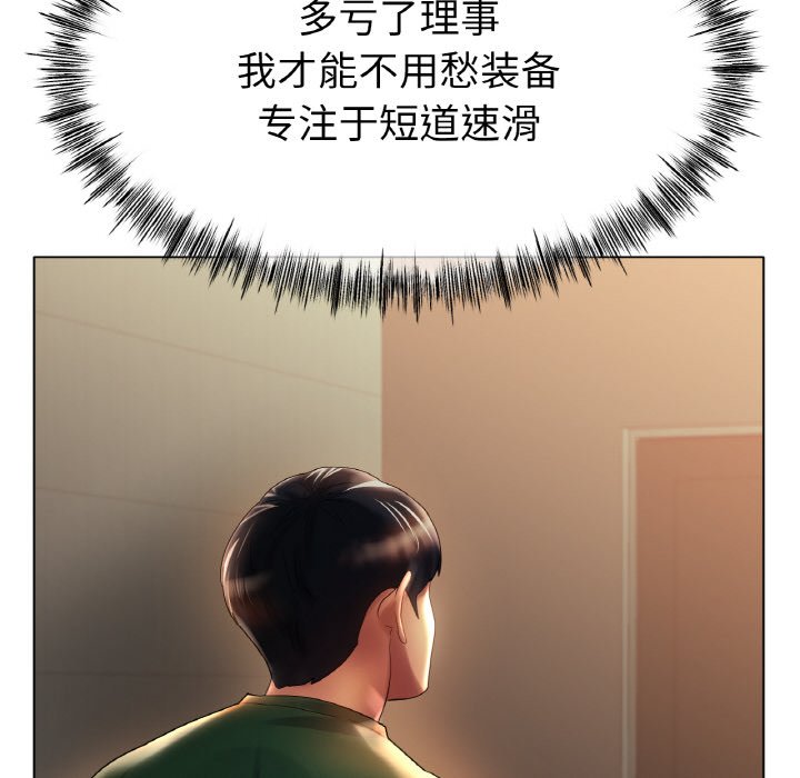第42话 第 56 页