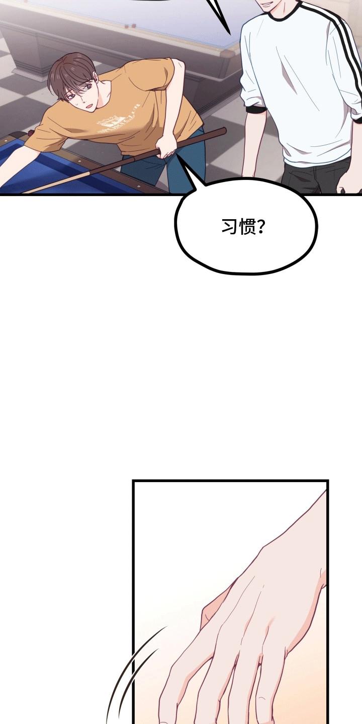 第16话 不想他误会 第 11 页