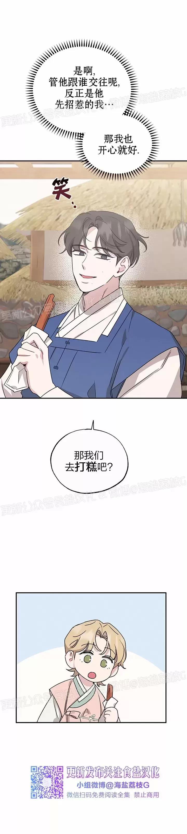 第26话 第 12 页
