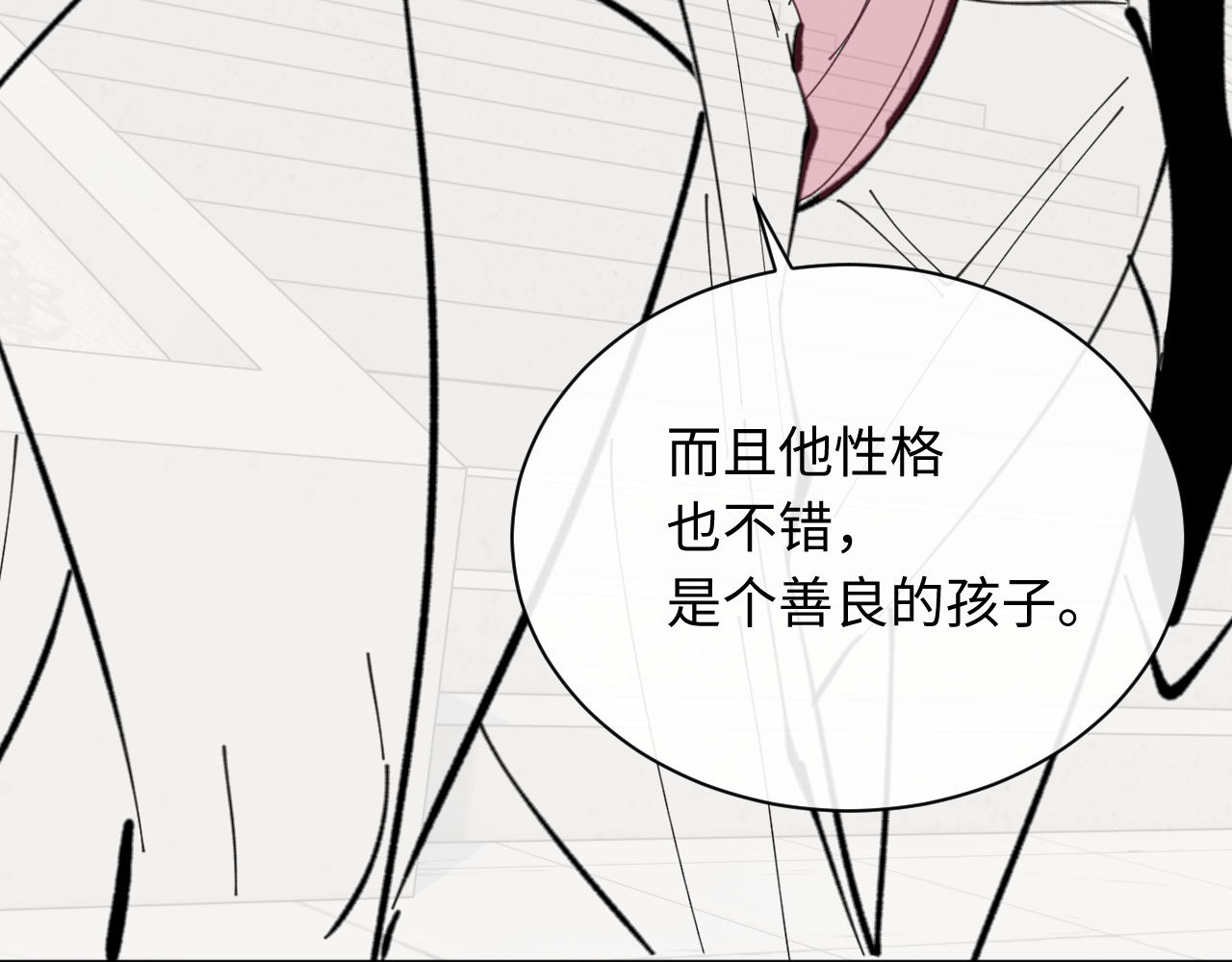 第20话 我有个大胆的想法 第 202 页
