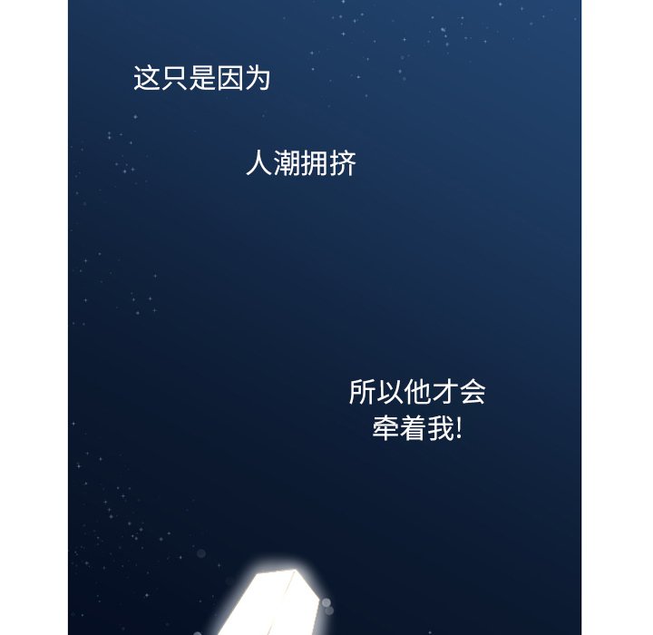 第22话 第 14 页