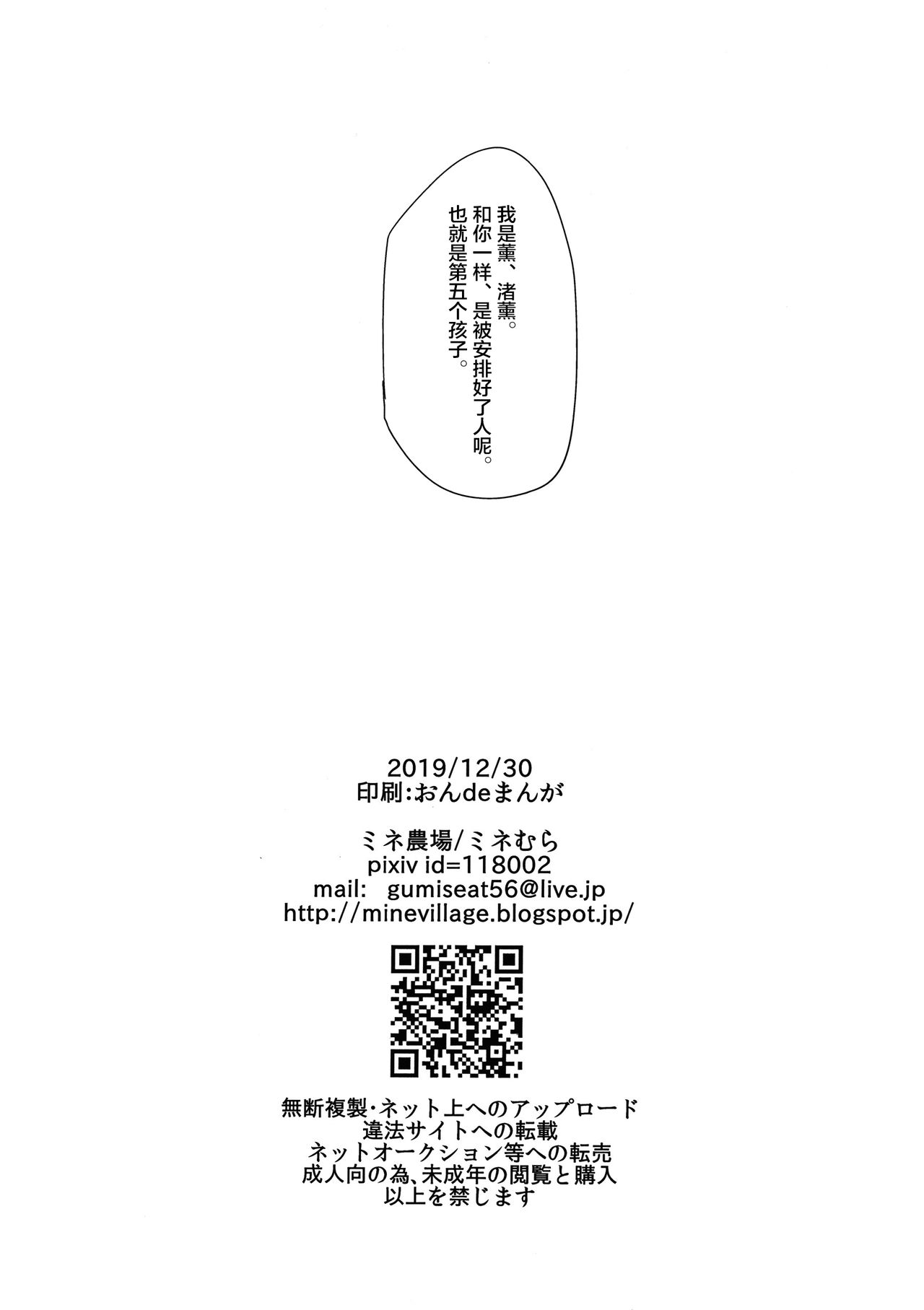 第1话 第 12 页