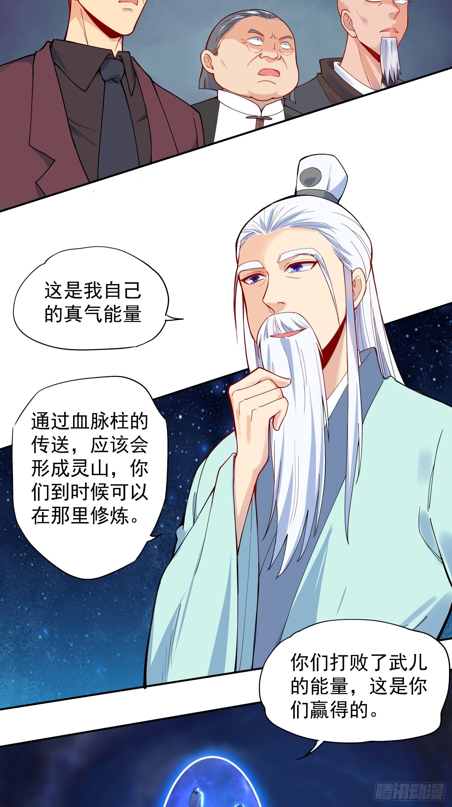 60 赐你灵山 第 19 页