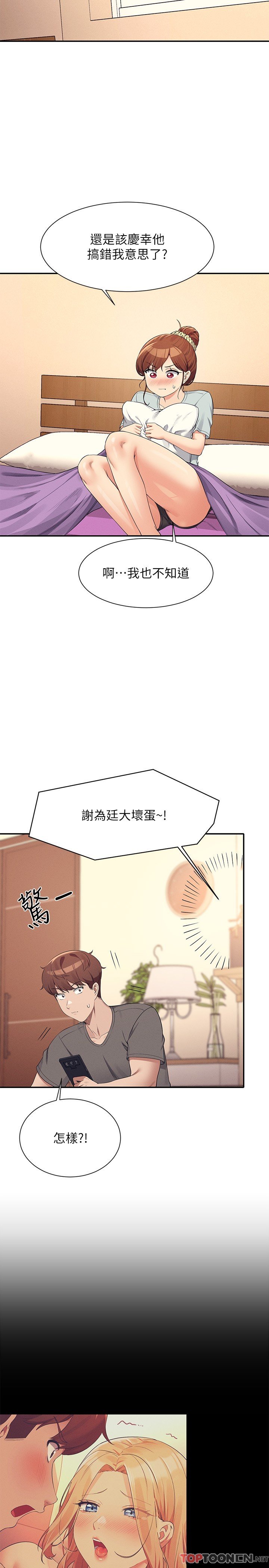 第100话 - 告白之后去海边约会 第 25 页