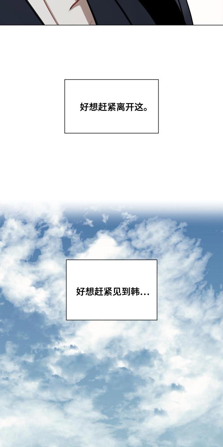 第53话 胸怀 第 15 页