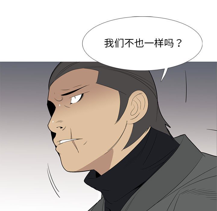 第50话 第 12 页