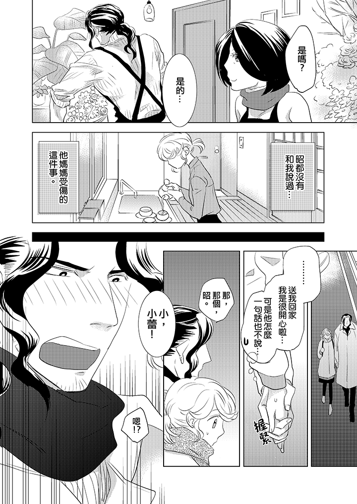 第11话 第 9 页