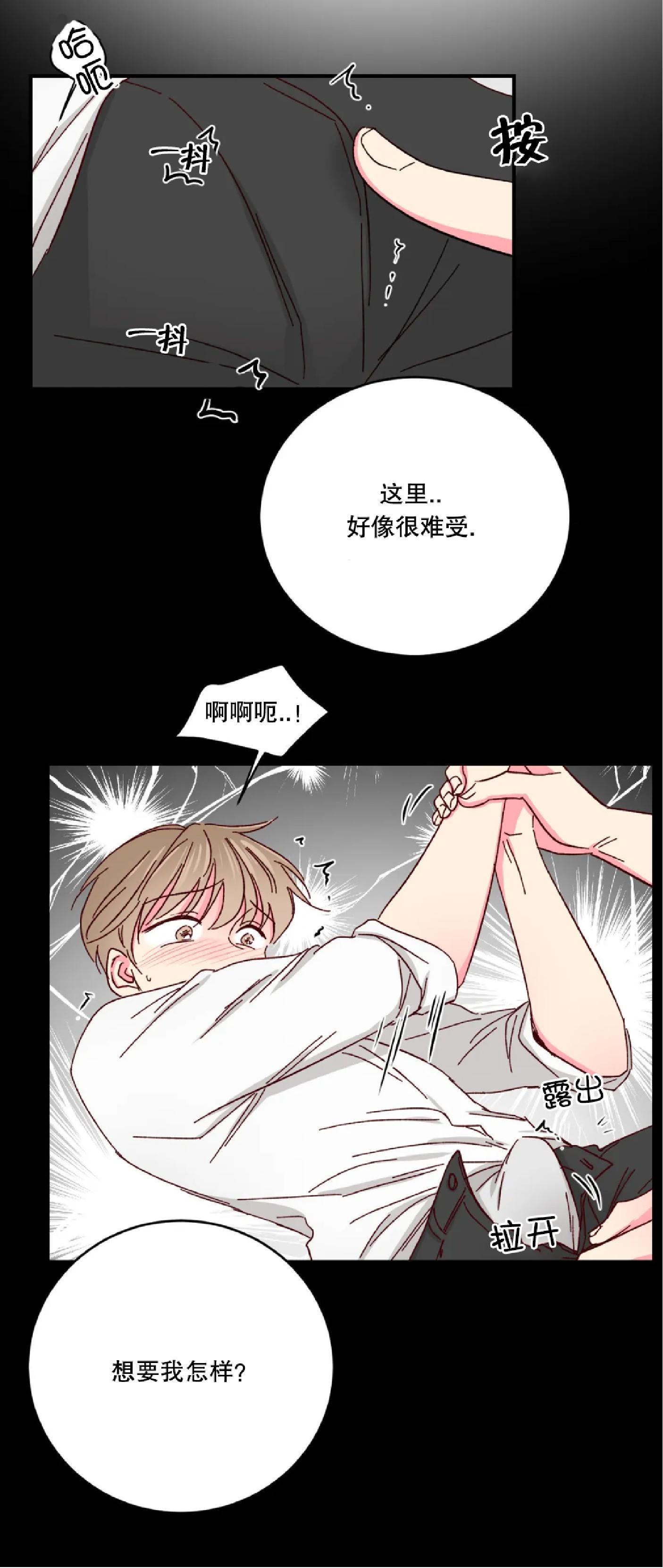 第41话 第 20 页