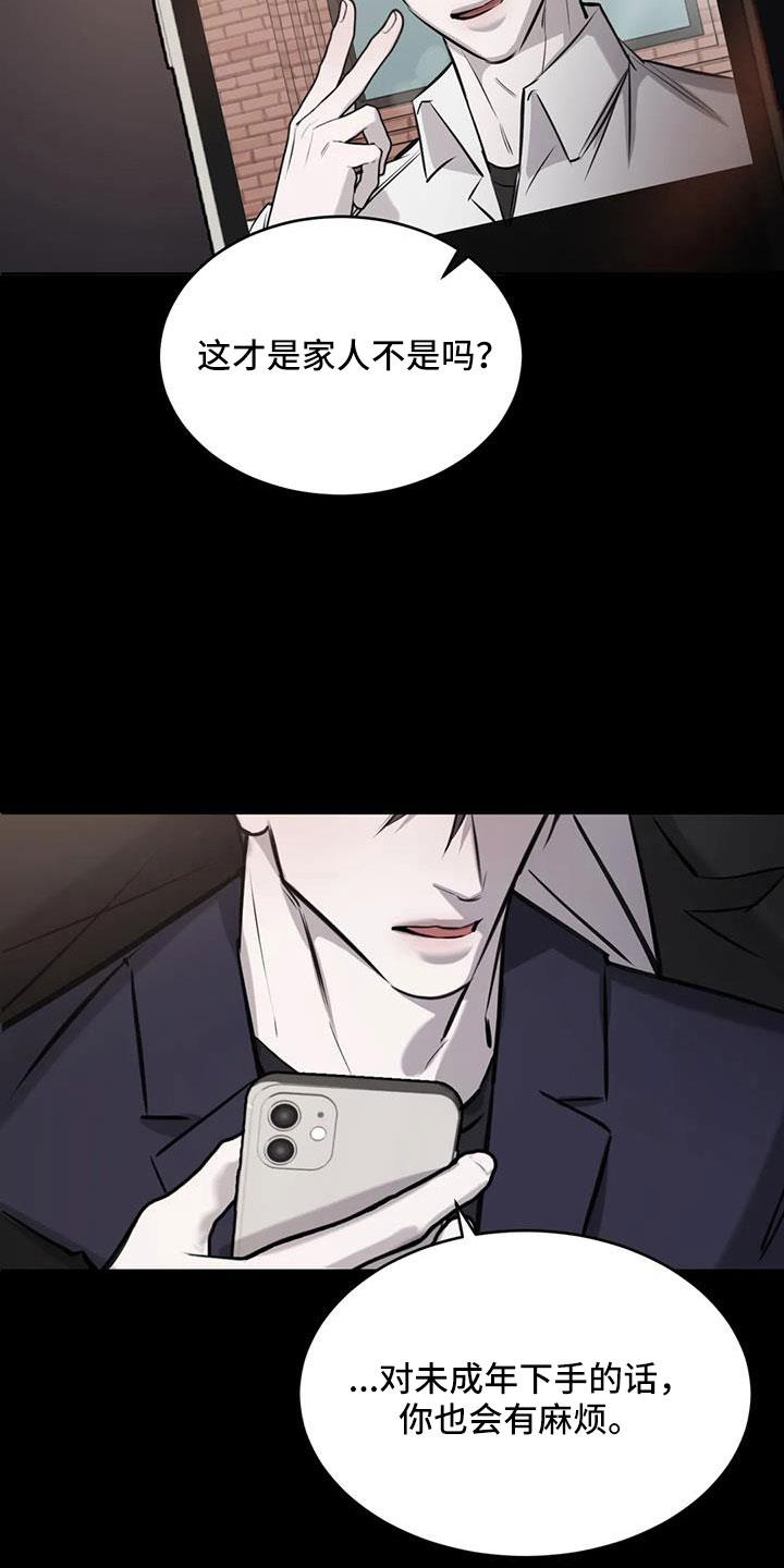 第50话 非常不正常 第 24 页