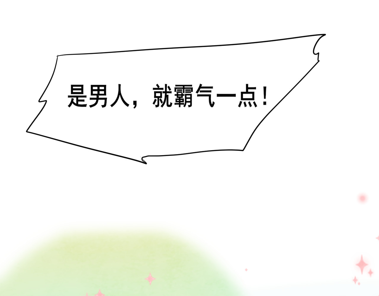 第47话 主仆协议？ 第 129 页