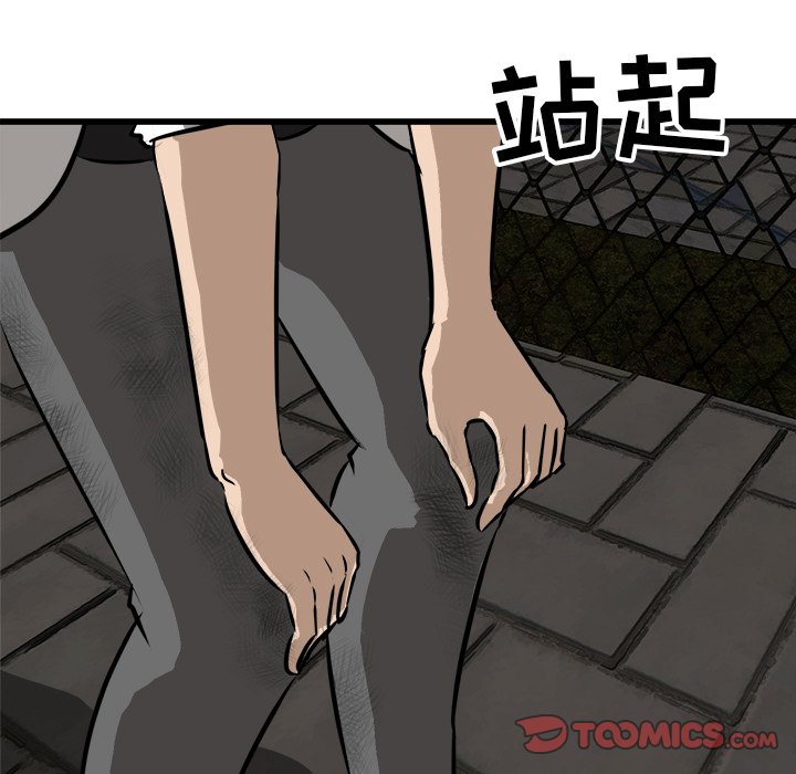 第54话 第 93 页
